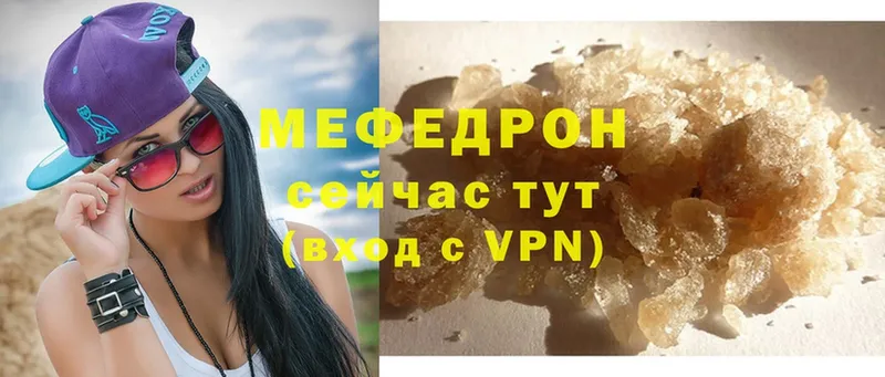 Мефедрон mephedrone  купить наркотик  Дагестанские Огни 